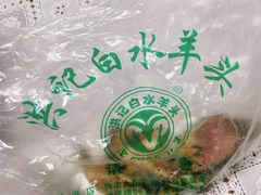 -洪记白水羊头(天坛店)