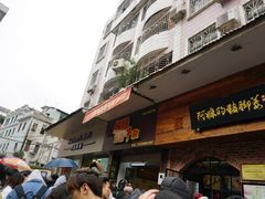 -细妹五香牛杂(步行街店)