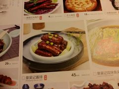 -章吴记喜瑞餐厅(东东城店)