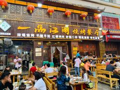 门面-一品江湖烧烤餐厅