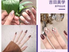 -吉田美学化妆美甲摄影培训(丽水校区)