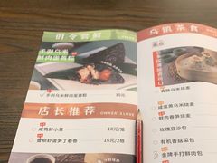 -佬泰丰斋· 乌镇茶食餐厅