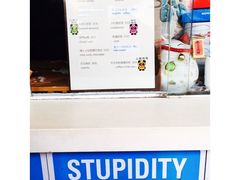 -熊猫一间店欧式奶茶铺