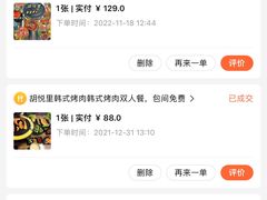 -胡悦里韩式烤肉(莱阳总店)