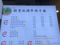 -经堂北路牛肉干面·溪口蒋永峰牛肉馆(宁波店)