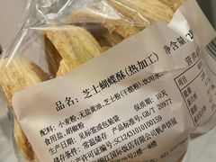 -国际饭店·帆声西饼屋(黄河路店)