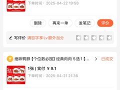 -绝味鸭脖(双龙路店)