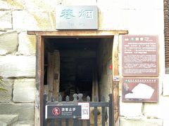 -燊海井
