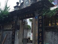 -鼓浪屿牌馅饼(博物馆店)