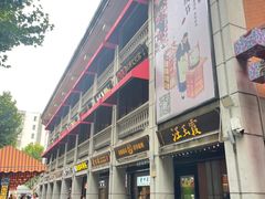 -老通城豆皮大王(吉庆街店)