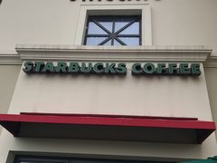 -星巴克(无锡百联奥特莱斯店)