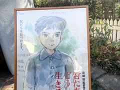 -三鹰之森吉卜力美术馆