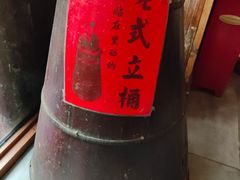 -老横泾面馆(吴中横泾店)