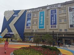 -盒马X会员店(上海森兰商都店)