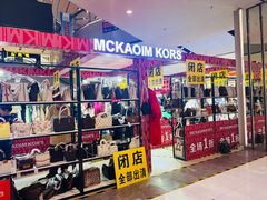 -远洋未来广场(育慧北路店)