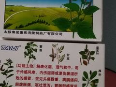 -太极集团重庆涪陵制药厂有限公司