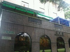 -中山大学学者灵芝(园南路店)