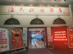 -渔民新村(番禺总店)