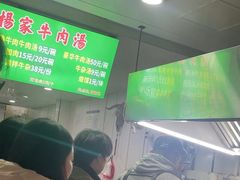 -杨家牛肉汤(淮建路店)