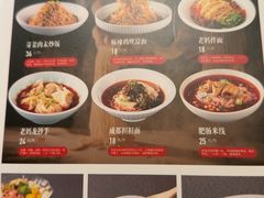 -双流老妈兔头(荟聚店)