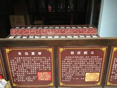 IMG_0766-杭州胡庆余堂第二中医门诊部