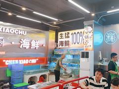 -陈小厨海鲜大咖·15年平潭味(龙王头店)