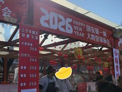-大明幻境第一城