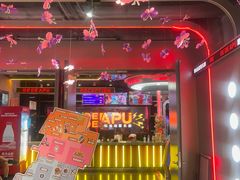 -DEDE APU潮玩运动聚乐部(观音桥店)