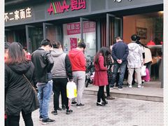 门面-石家猪蹄(徐家湾店)