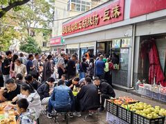 -逍遥镇刘相五胡辣汤豆沫馆(康复中街店)