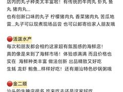 -阿娟牛肉丸·手打牛肉丸·现做现卖