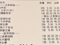 -外婆家(天河领展店)