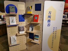 -方所(华润万象城店)