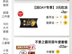 -麦当劳(杭州庆春路店)