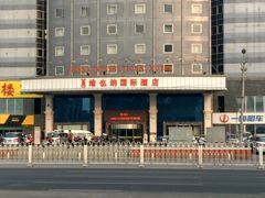 -维也纳国际酒店(北京首体店)