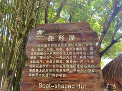 -海南槟榔谷黎苗文化旅游区