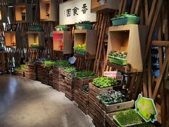 -番食园鲜食火锅(高新店)