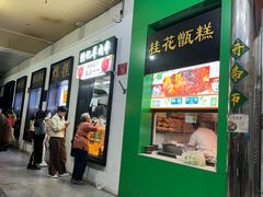 -牛街清顺斋小吃(牛街东里小区一区店)