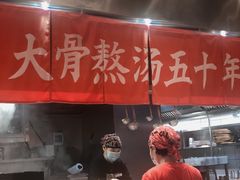 -味千拉面(航洋国际购物中心)