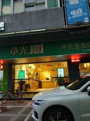 -章光101防脱养发荟