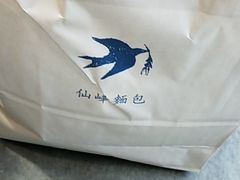 -仙峰天然面包(迎宾路店)