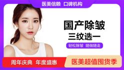 -丽都整形美容医院·全国连锁旗舰店