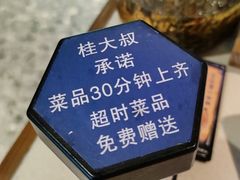 -桂大叔·砂锅粥·家传闽粤菜(县西巷店)