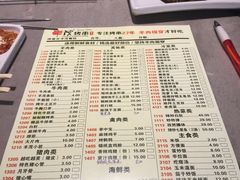 菜单-丰茂海鲜烧烤(龙源华府店)