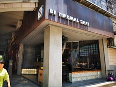 门面-BE NORMAL CAFE(霞溪路店)