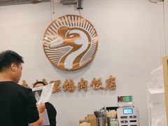 -春梅里卤鹅馆·47年老字号(中山路店)