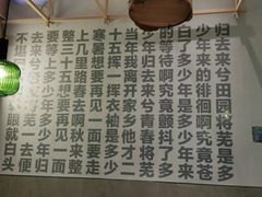 -桃园眷村(万象天地店)