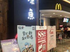 门面-探鱼·鲜青椒爽麻烤鱼(中山大信新都汇店)