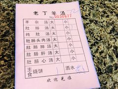 -清真喜兰老丁羊汤特色小吃