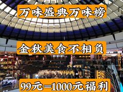 -万达广场(北京槐房店)